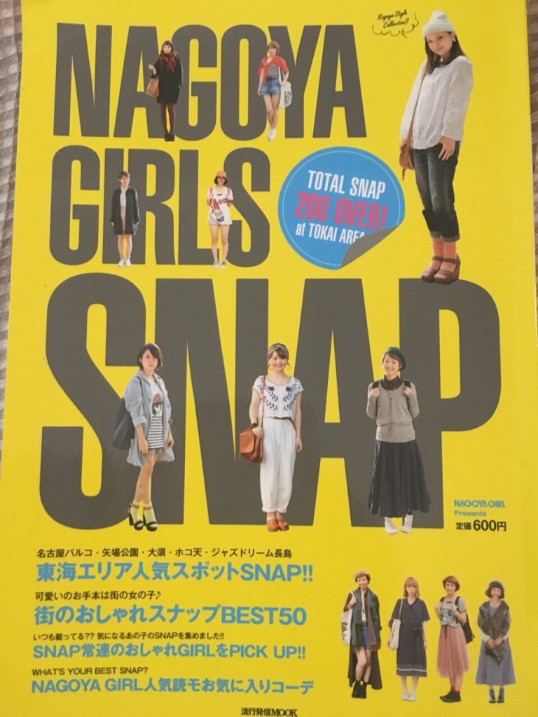 スナップ