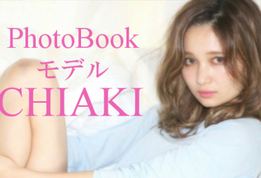 モデル　CHIAKI　アイキャッチ