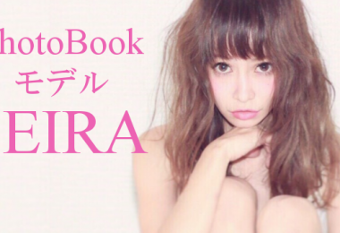 モデル　SEIRA　アイキャッチ
