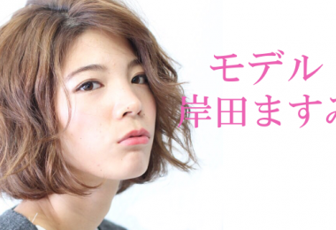 モデル 岸田ますみ 出演者一覧　アイキャッチ