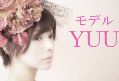 モデル YUU 出演者一覧　アイキャッチ