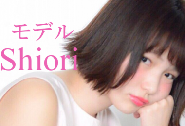 モデル Shiori 出演者一覧　アイキャッチ